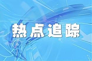 森林0-5惨败富勒姆，库珀赛后：承担全部责任，感觉很对不起球迷